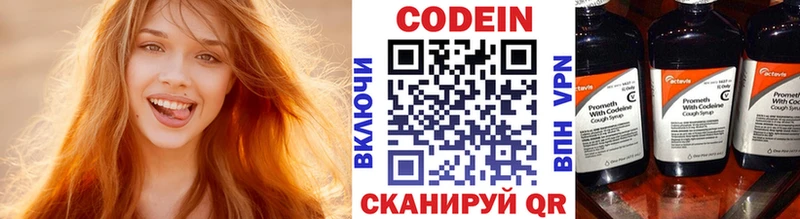 Кодеин напиток Lean (лин)  Химки 