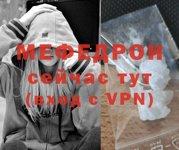 мяу мяу мука Володарск